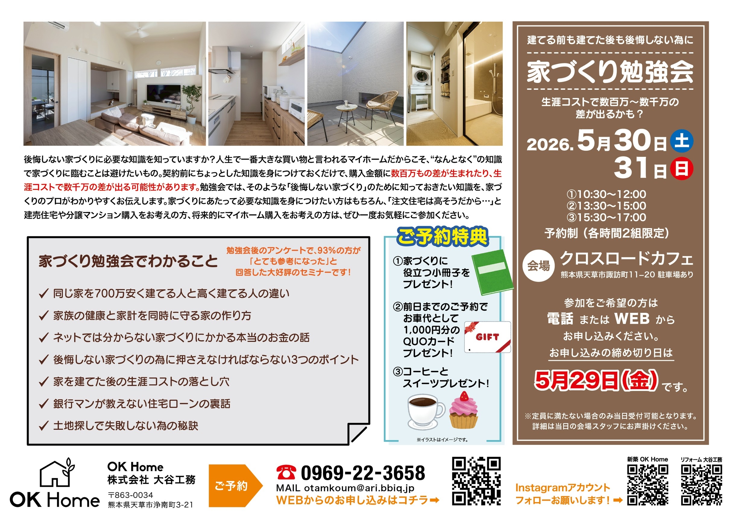 202605イベント投稿 (1).jpg